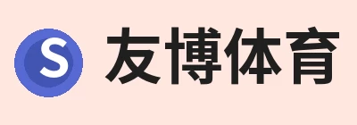 友博体育